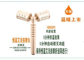 艾灸滚筒
